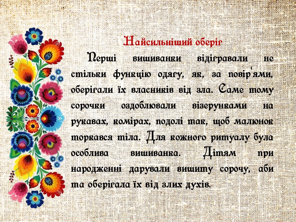 вишиванка 5