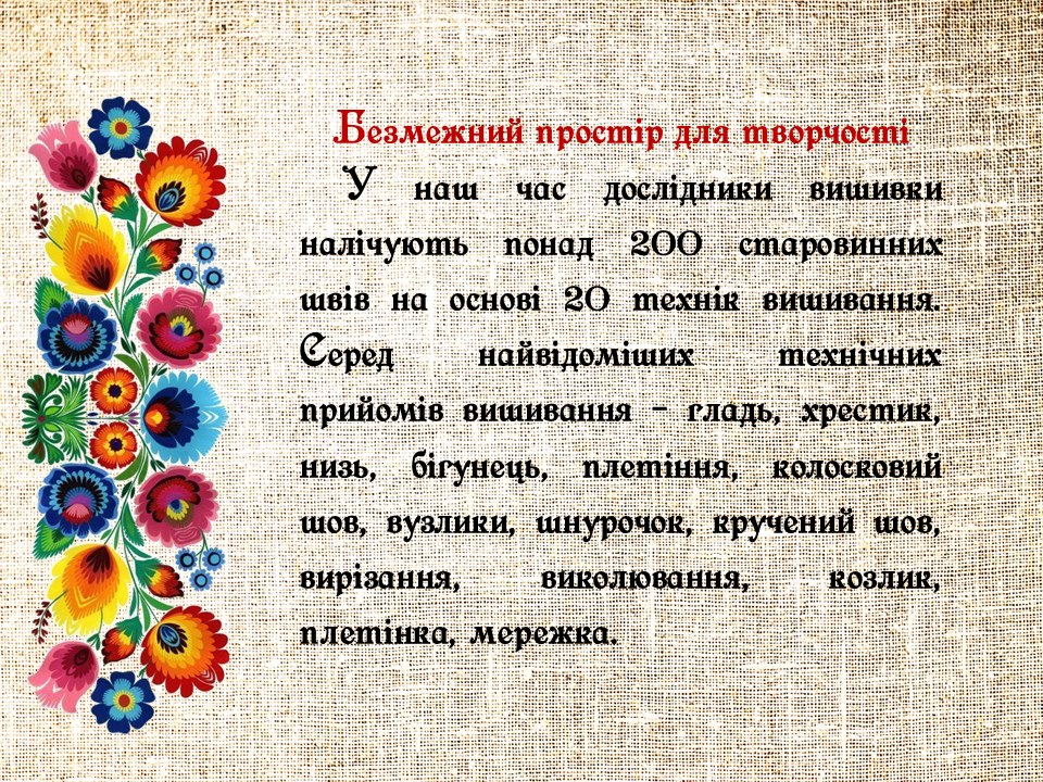 вишиванка 6