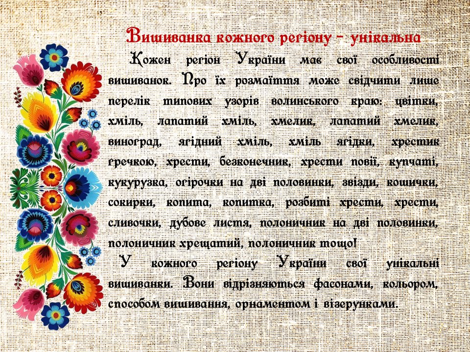 вишиванка 7