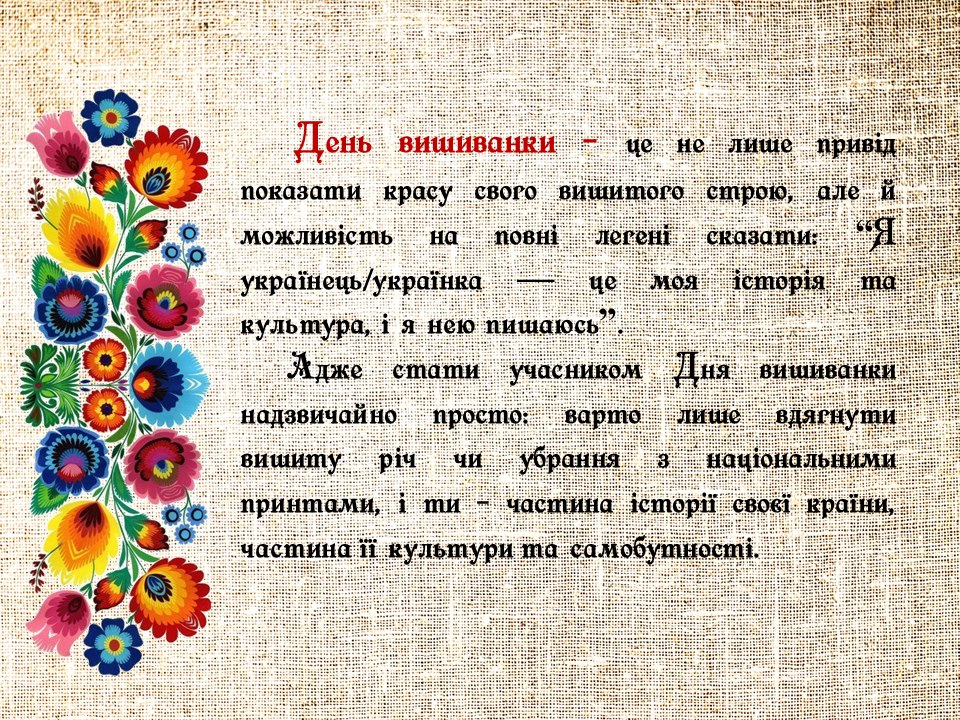 вишиванка3